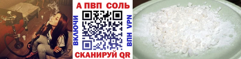 A-PVP VHQ Гай