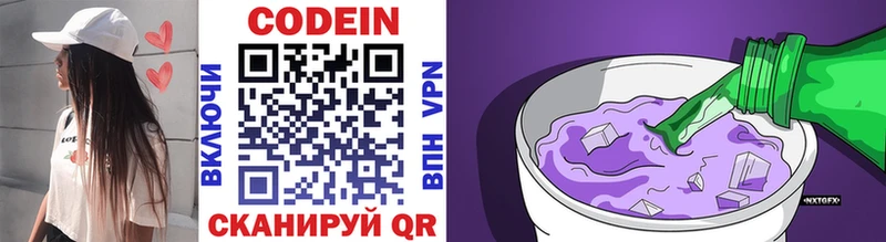 Кодеиновый сироп Lean Purple Drank  Гай 
