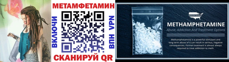 МЕТАМФЕТАМИН Methamphetamine  Гай 